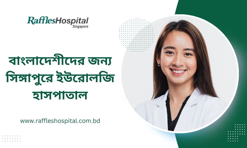 Urology hospitals in Singapore for Bangladesi